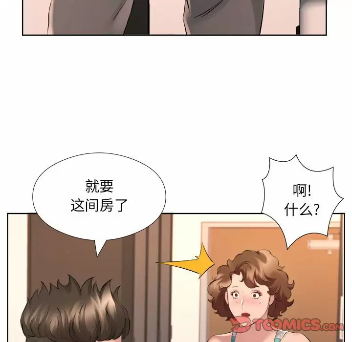 套房里的那些事 第33话 第78页
