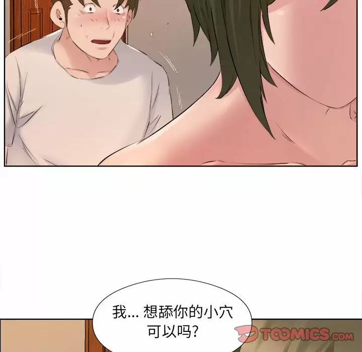 套房里的那些事 第33话 第38页