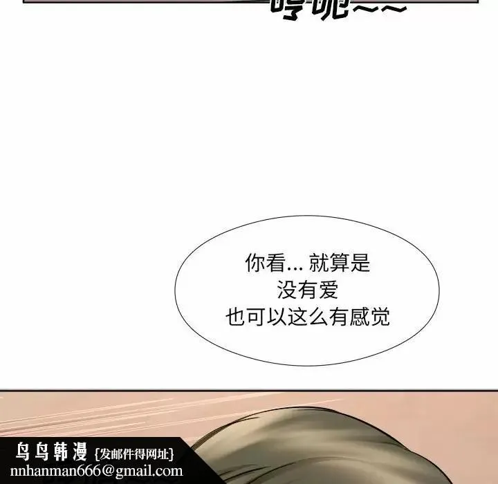 套房里的那些事 第33话 第51页