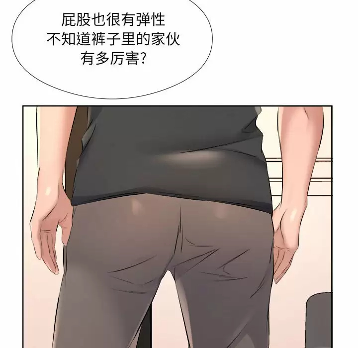 套房里的那些事 第33话 第77页