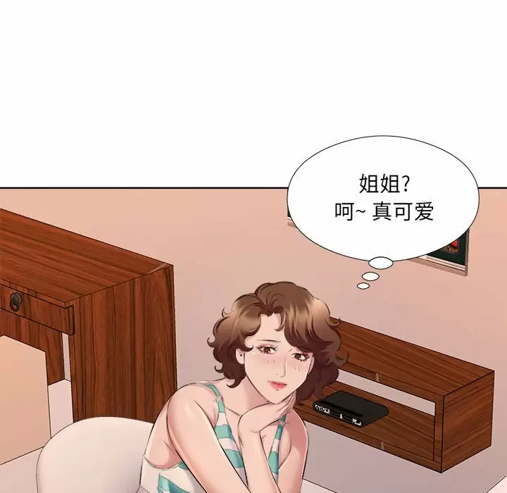 套房里的那些事 第33话 第84页