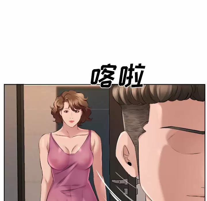 套房里的那些事 第33话 第97页