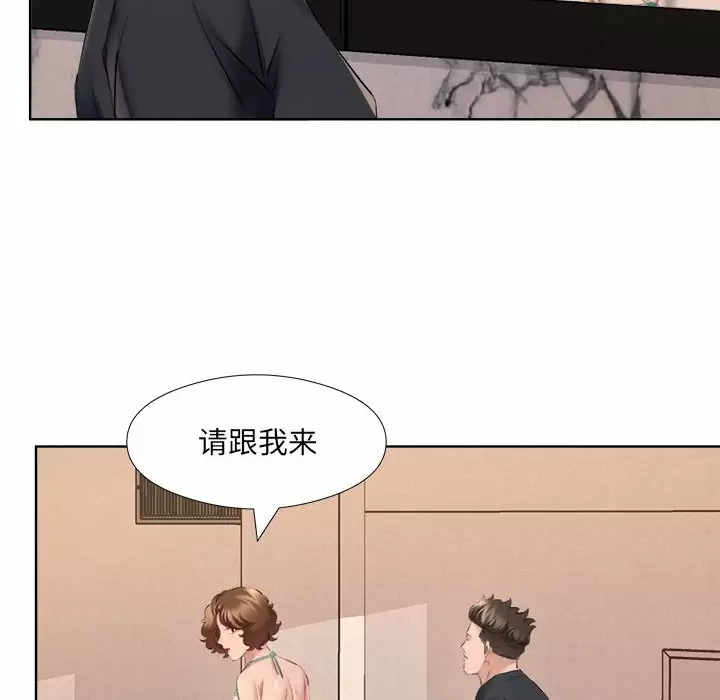 套房里的那些事 第33话 第71页