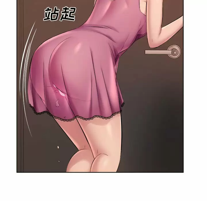 套房里的那些事 第33话 第96页