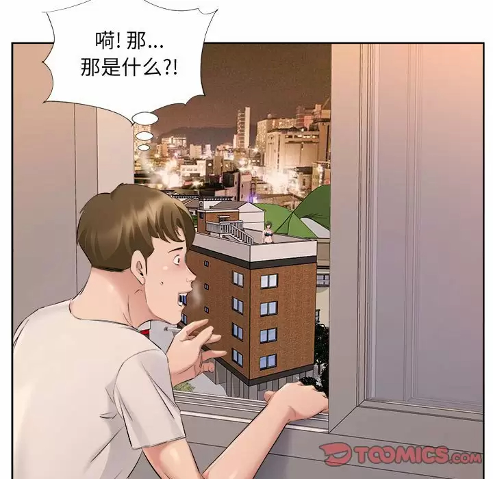 套房里的那些事 第33话 第6页