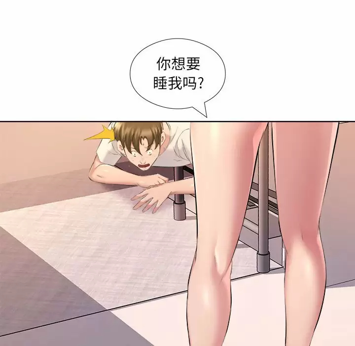 套房里的那些事 第33话 第27页