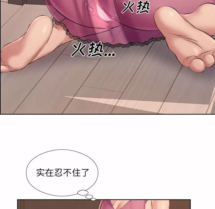 套房里的那些事 第33话 第95页