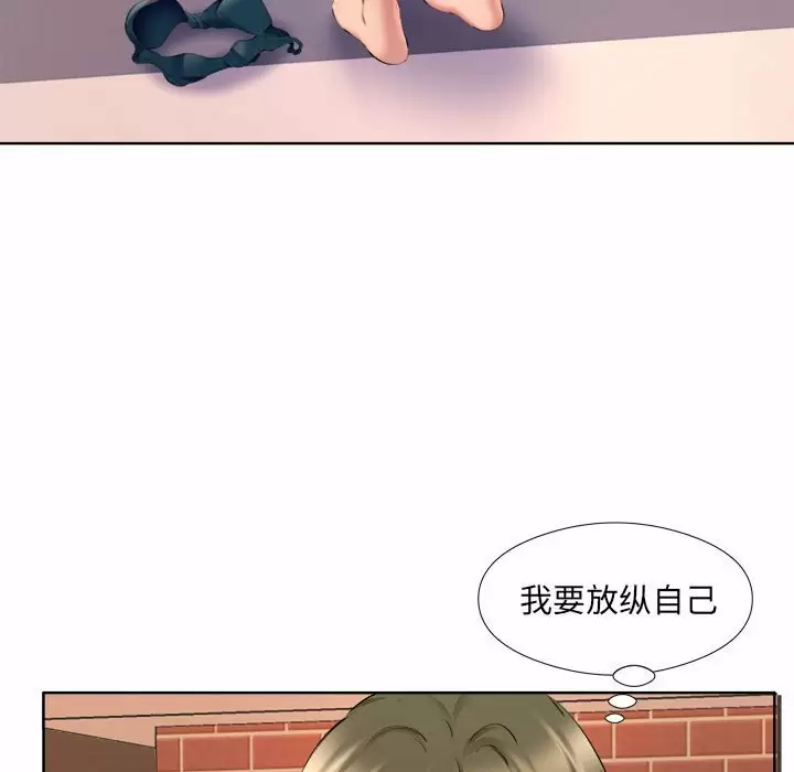 套房里的那些事 第33话 第16页