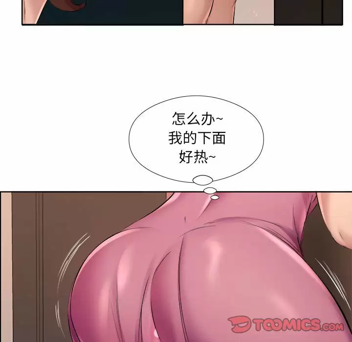 套房里的那些事 第33话 第94页