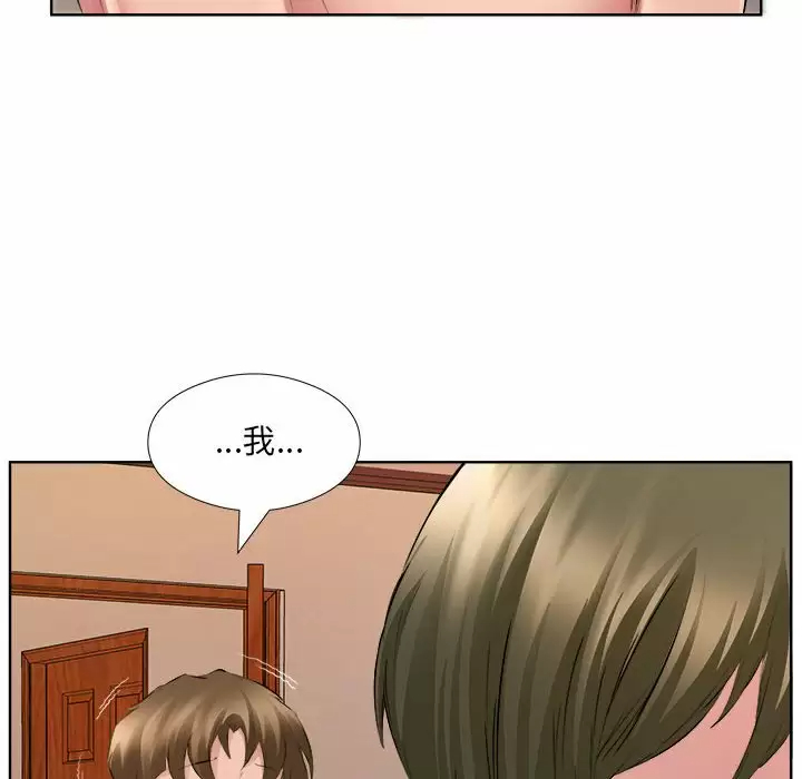 套房里的那些事 第33话 第37页