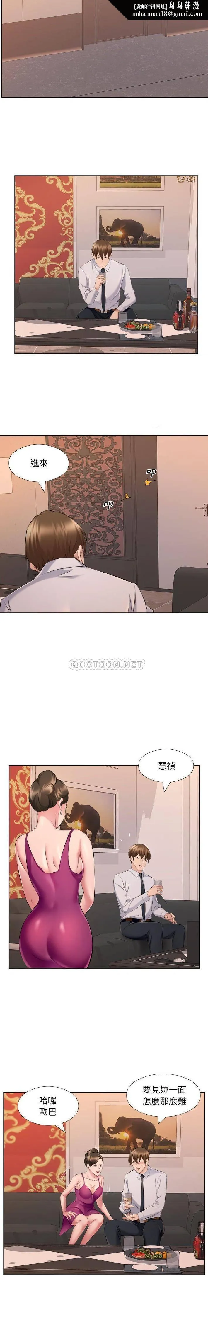 套房里的那些事 第30话 第9页