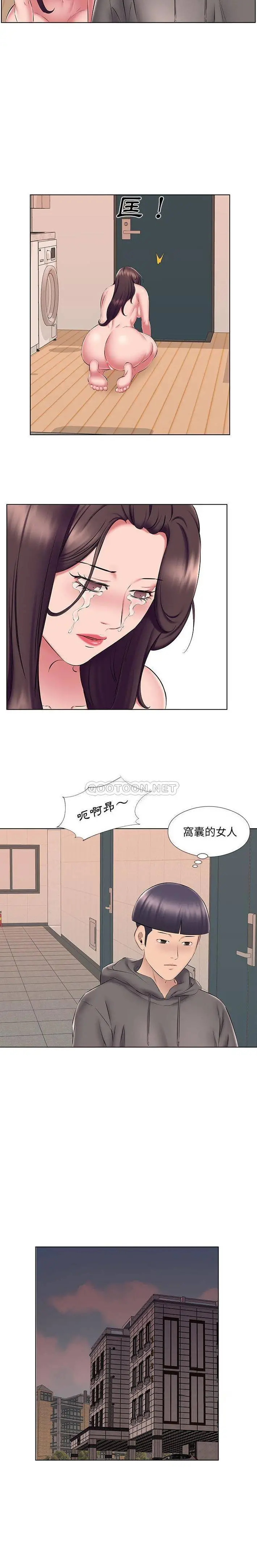 套房里的那些事 第24话 第8页