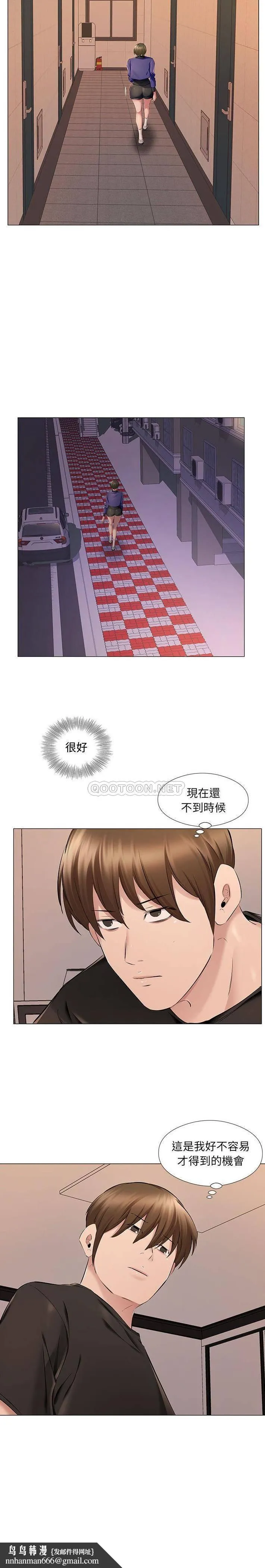 套房里的那些事 第25话 第10页