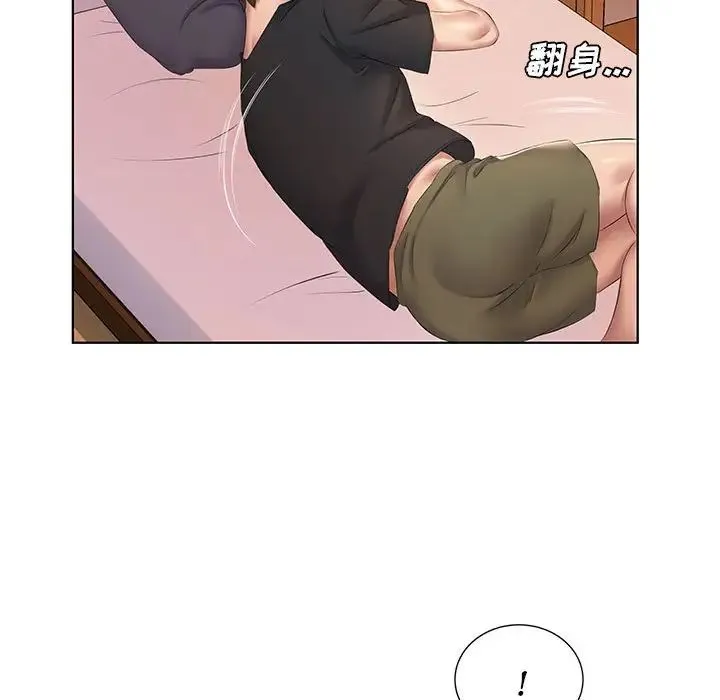 套房里的那些事 第3话 第81页