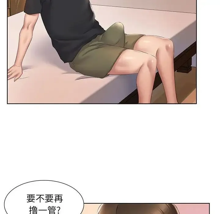 套房里的那些事 第3话 第24页