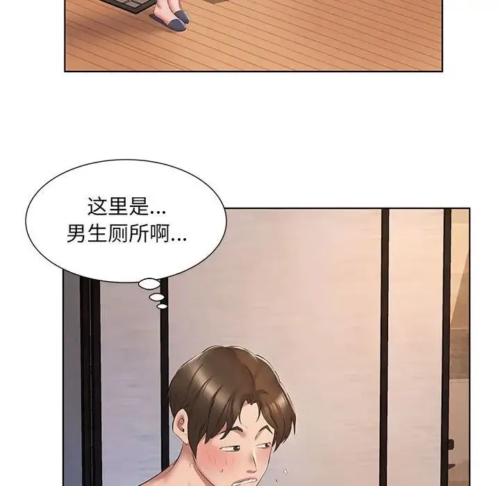 套房里的那些事 第3话 第13页