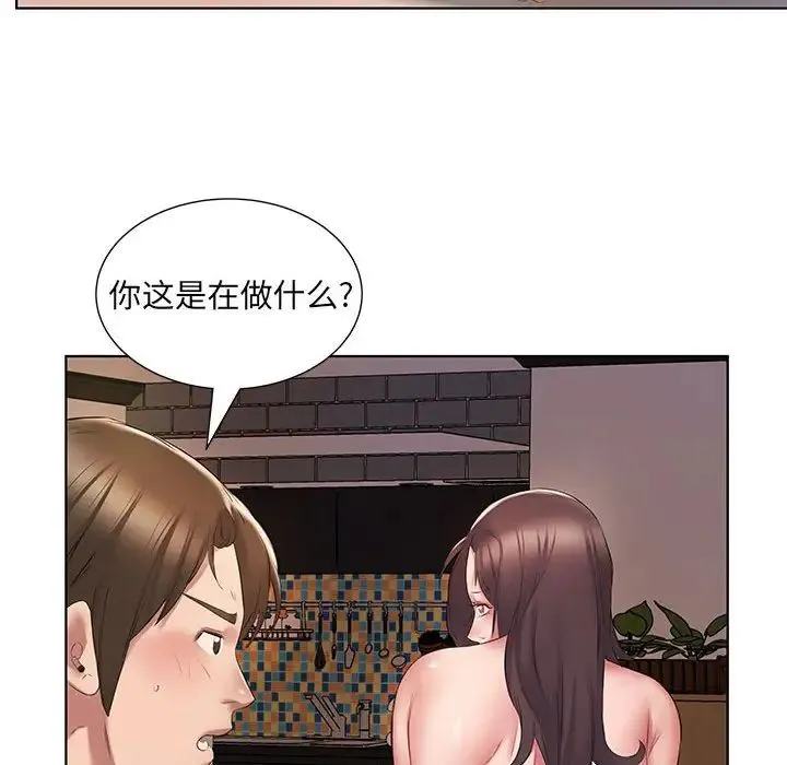 套房里的那些事 第3话 第60页