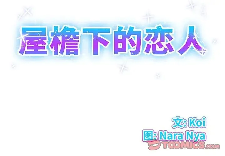 套房里的那些事 第3话 第2页