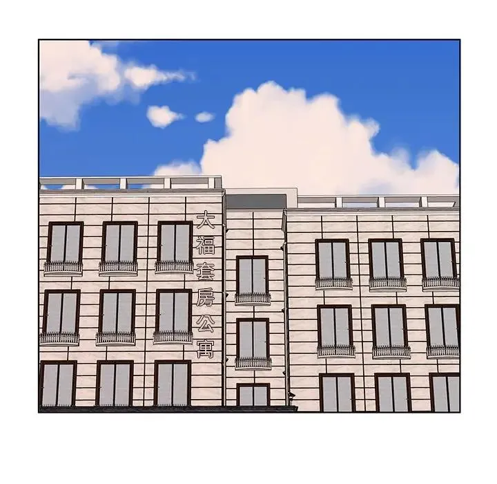 套房里的那些事 第3话 第78页