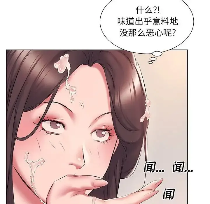 套房里的那些事 第3话 第19页