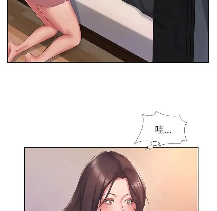 套房里的那些事 第3话 第37页