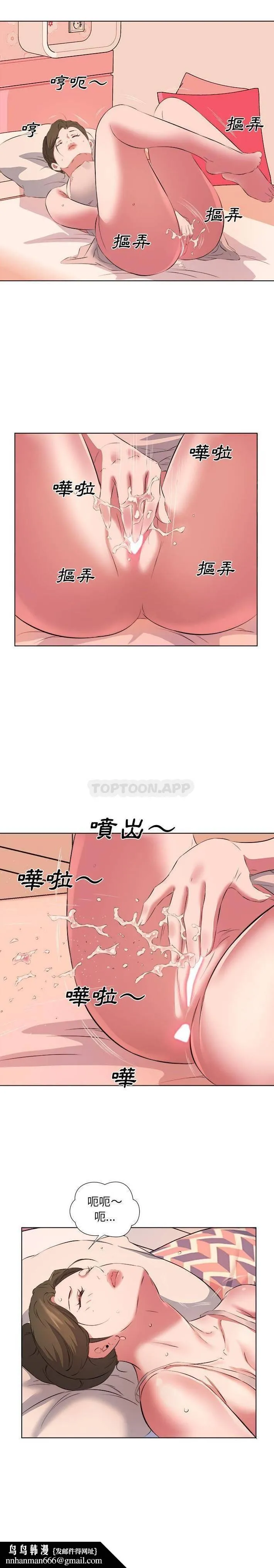 套房里的那些事 第38话 第10页