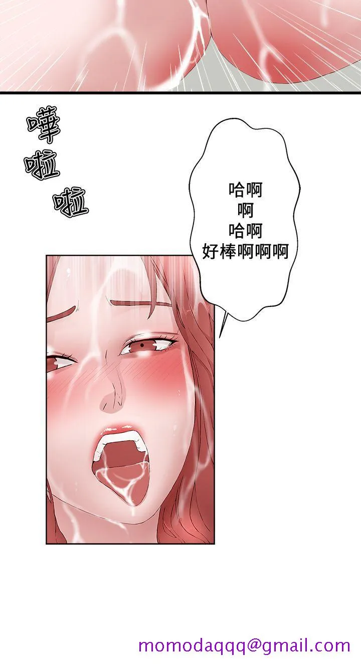 私生爱到痴狂 第18话 第26页