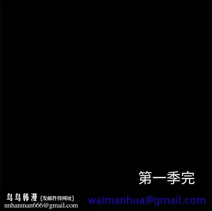 私生爱到痴狂 最终话 第31页
