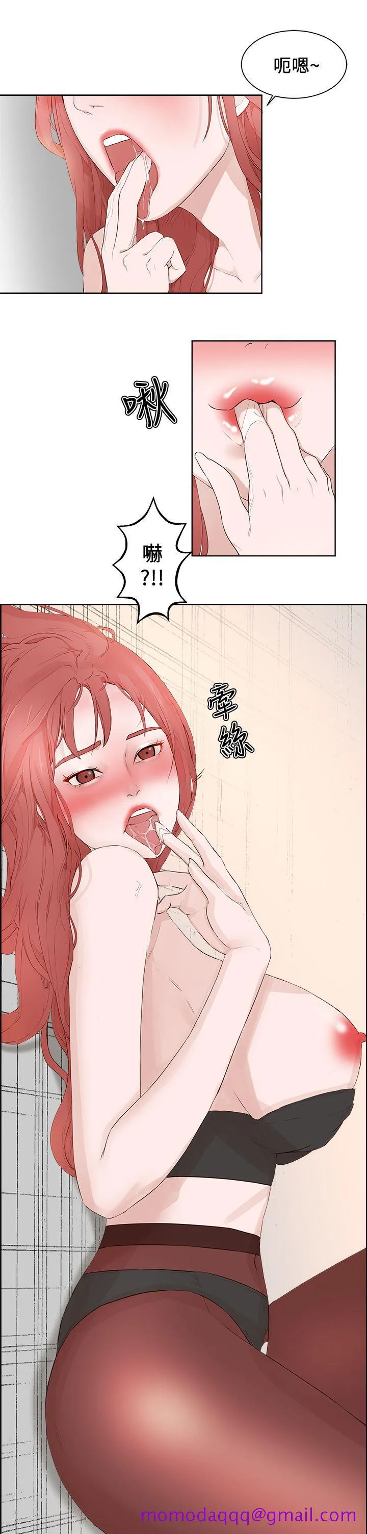 私生爱到痴狂 第21话 第26页