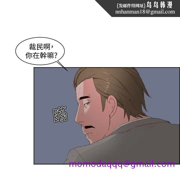 私生爱到痴狂 第5话 第16页