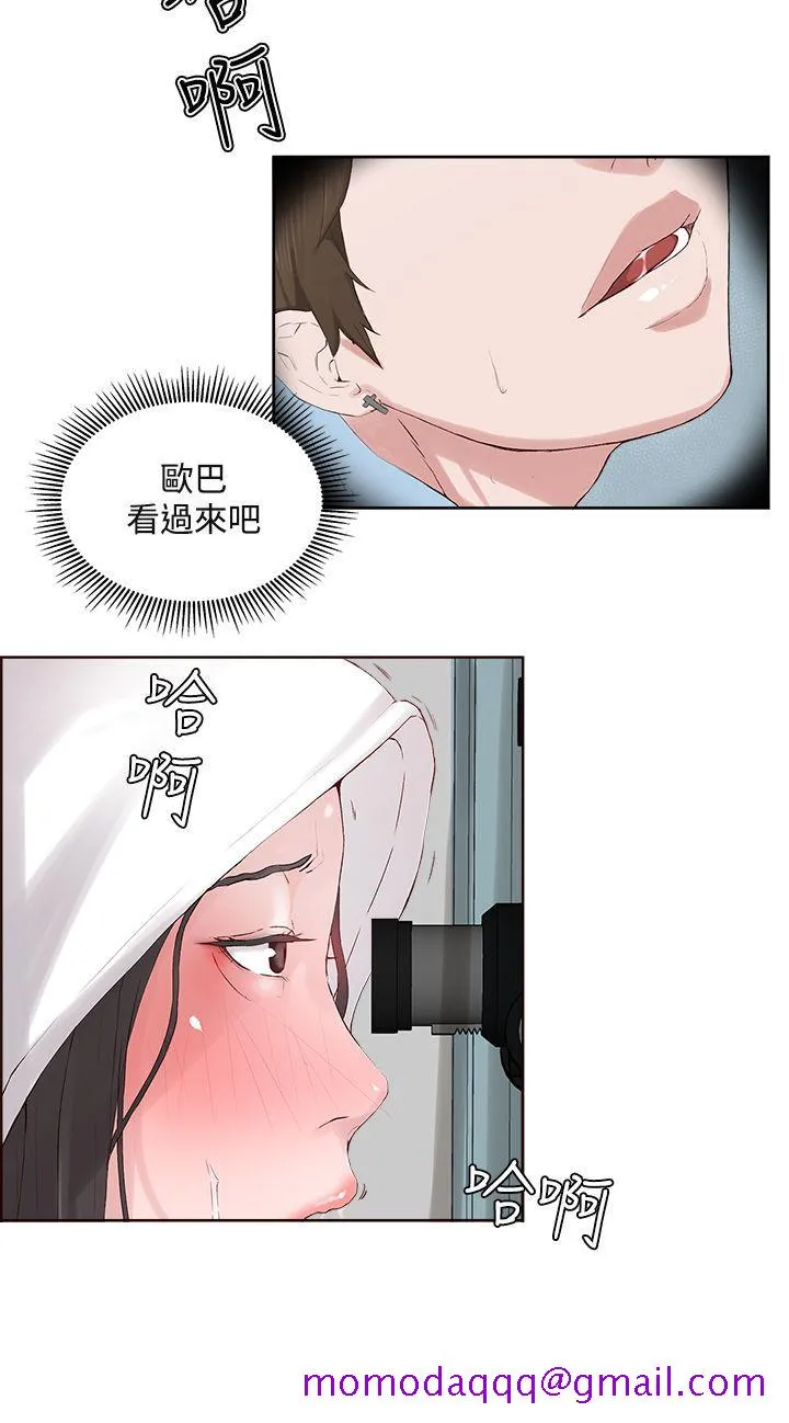 私生爱到痴狂 第5话 第26页
