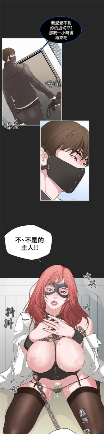 私生爱到痴狂 第1话 第9页