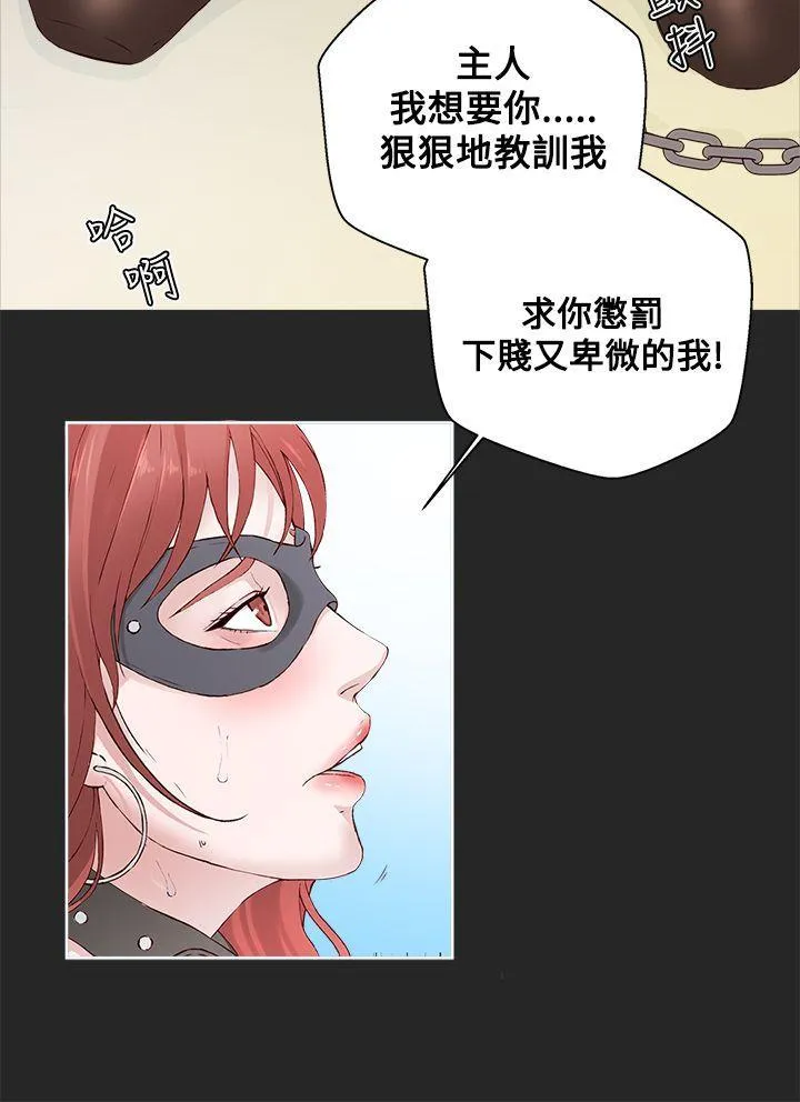 私生爱到痴狂 第1话 第10页