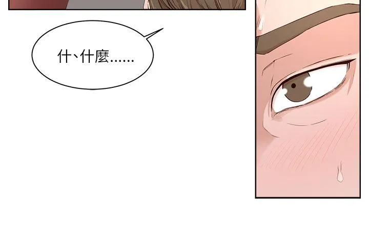 私生爱到痴狂 第19话 第24页