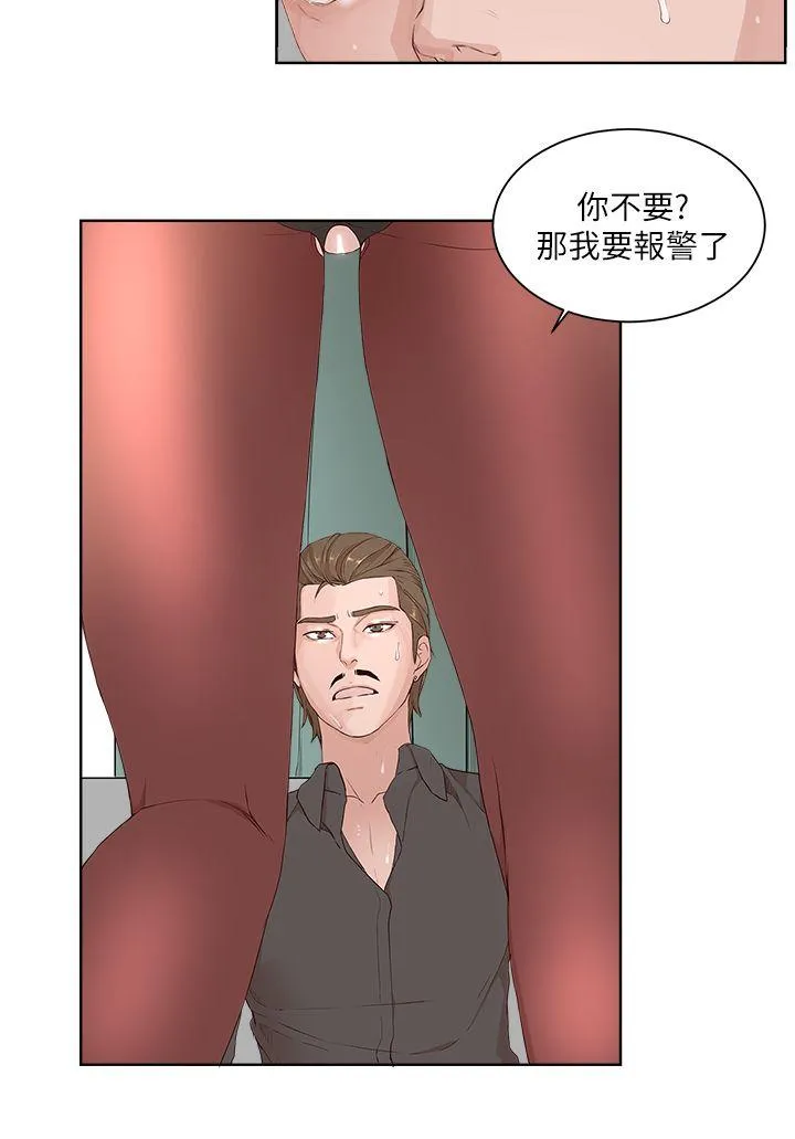 私生爱到痴狂 第19话 第18页