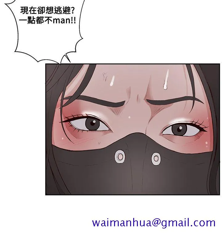 私生爱到痴狂 第9话 第21页