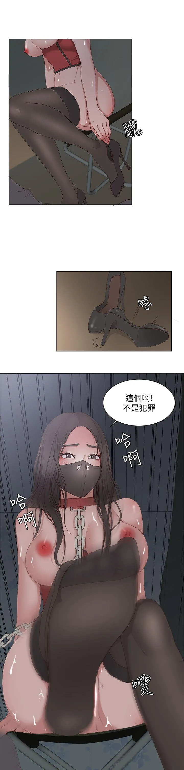 私生爱到痴狂 第10话 第23页