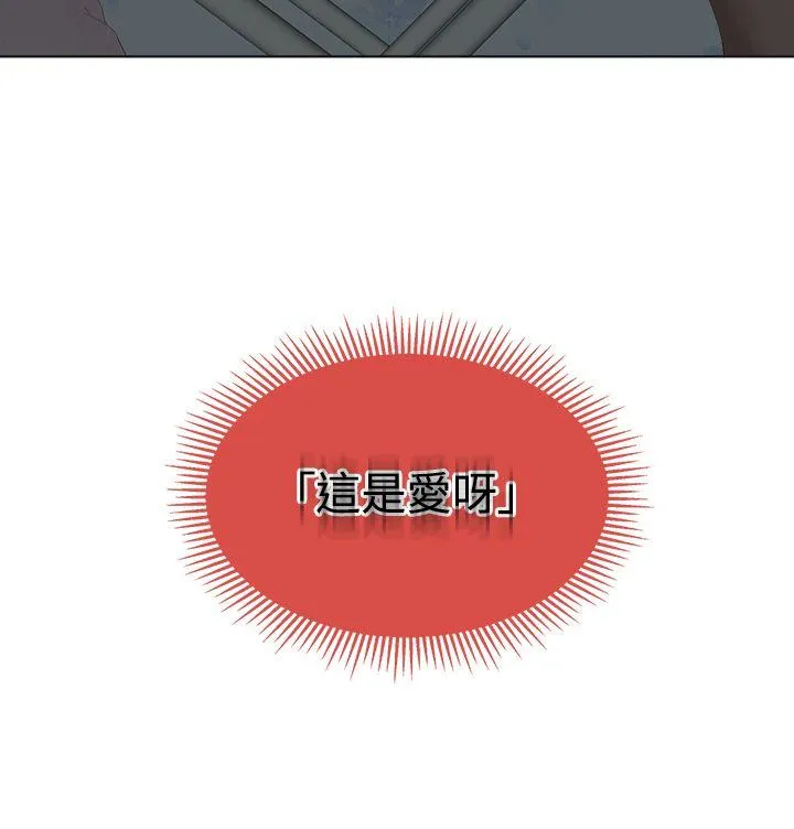 私生爱到痴狂 第10话 第24页