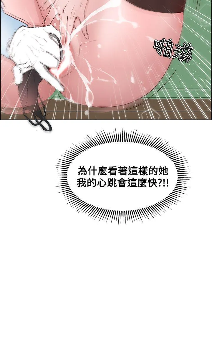 私生爱到痴狂 第3话 第24页