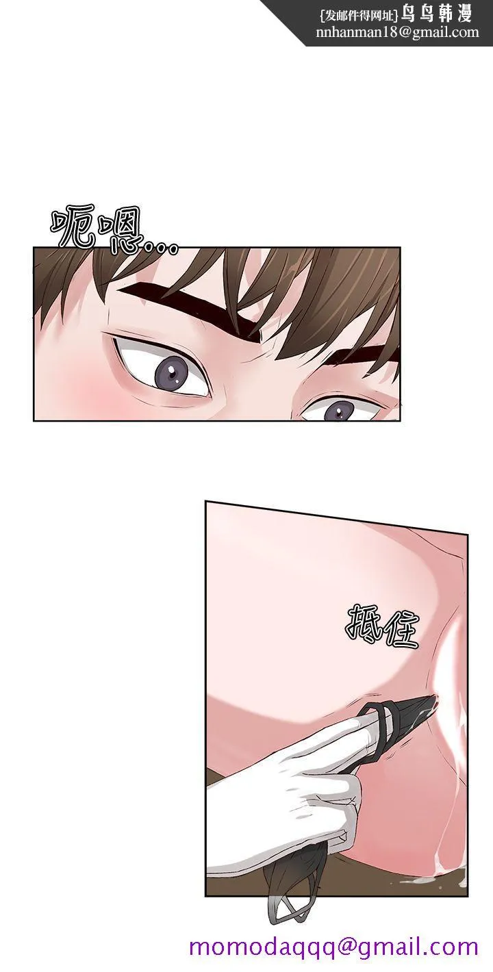 私生爱到痴狂 第3话 第16页