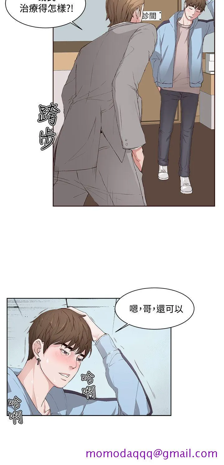 私生爱到痴狂 第3话 第26页