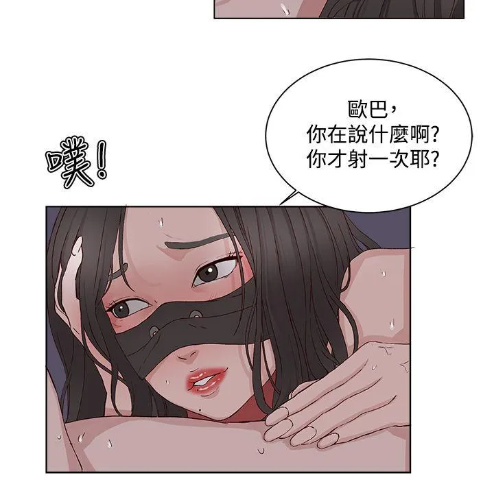 私生爱到痴狂 第12话 第28页