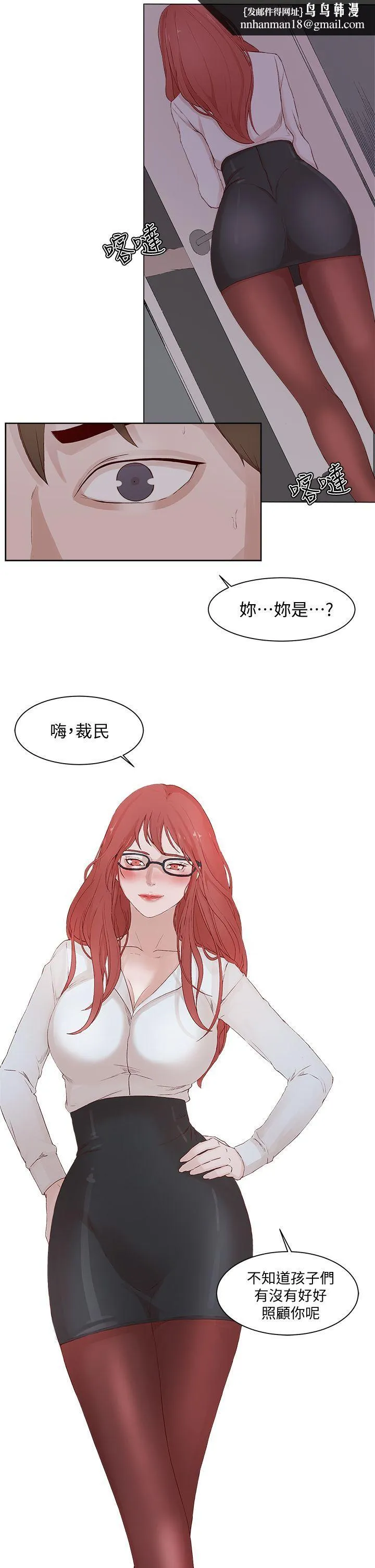 私生爱到痴狂 第23话 第1页