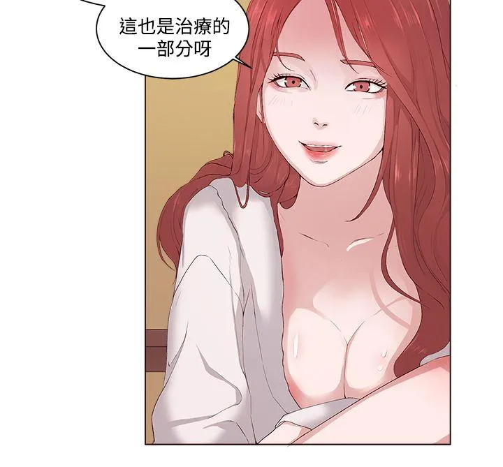私生爱到痴狂 第6话 第10页