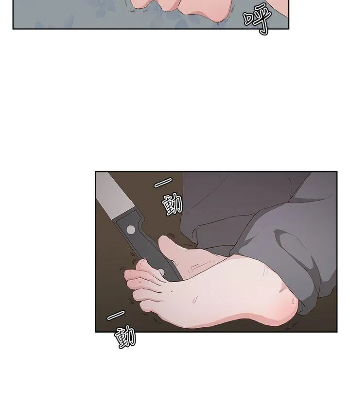 私生爱到痴狂 第14话 第5页