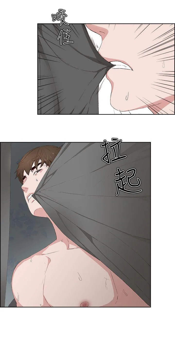 私生爱到痴狂 第14话 第25页