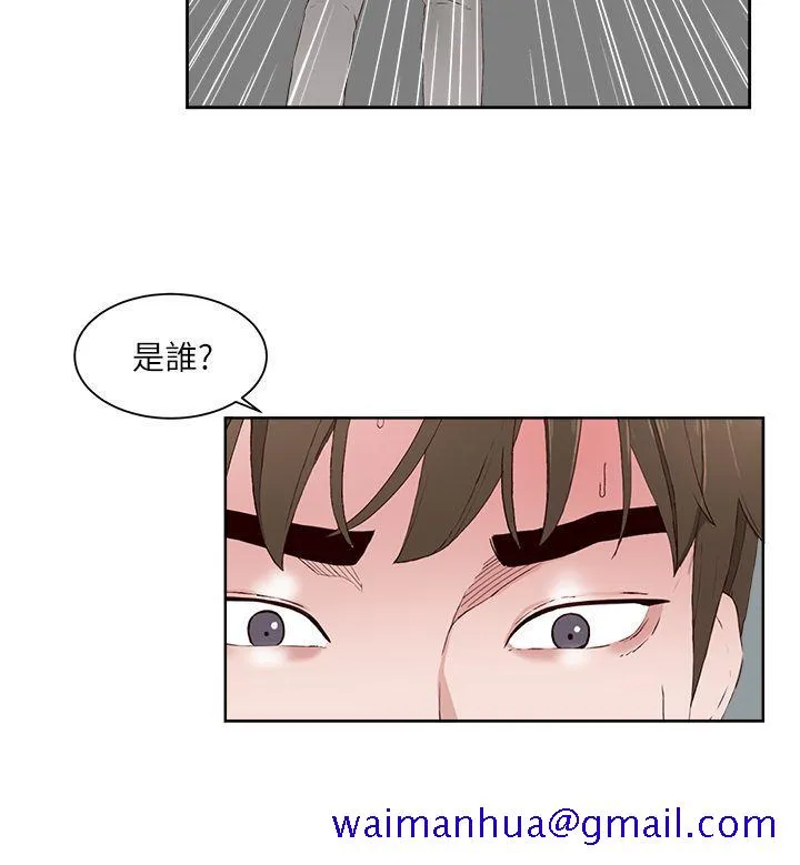私生爱到痴狂 第14话 第11页