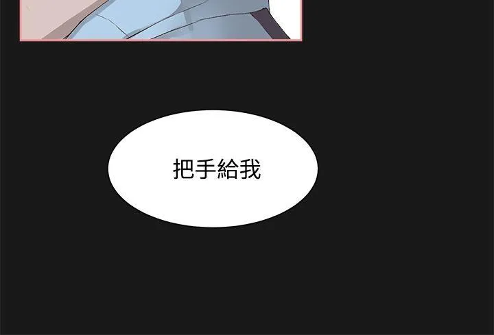 私生爱到痴狂 第4话 第24页