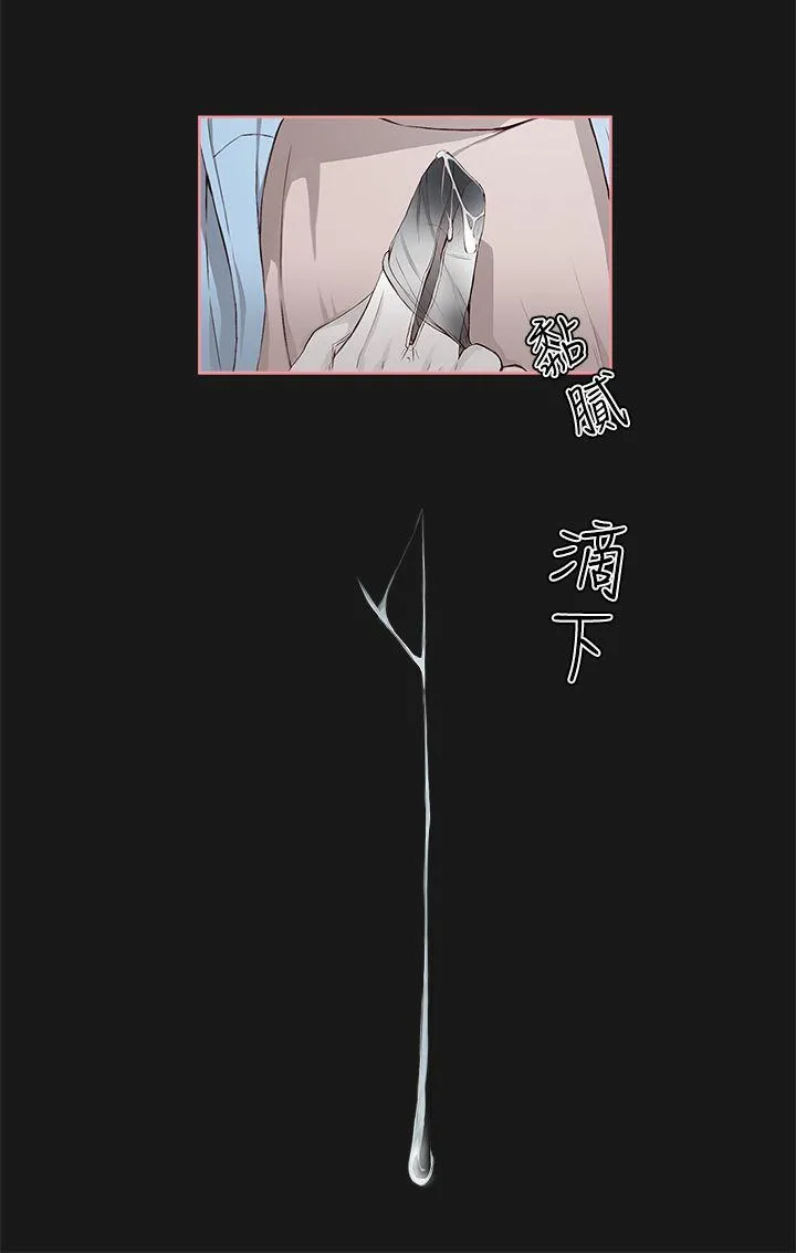 私生爱到痴狂 第4话 第22页