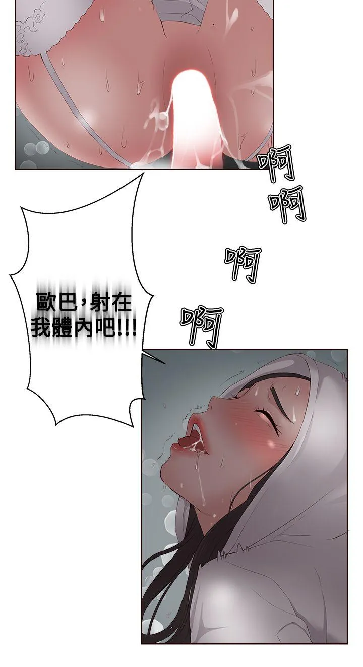 私生爱到痴狂 第7话 第22页